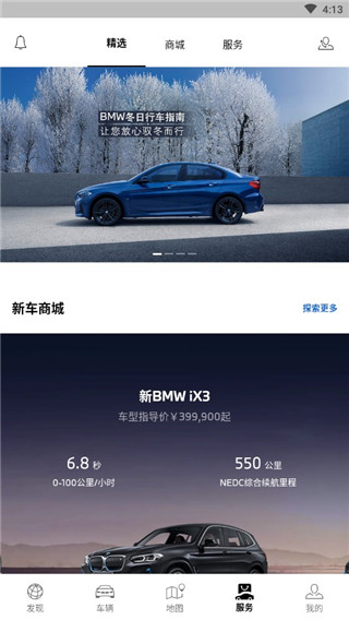 My BMW APP最新版