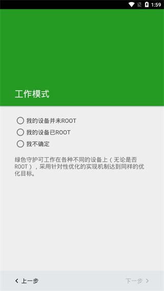 绿色守护app(Greenify)