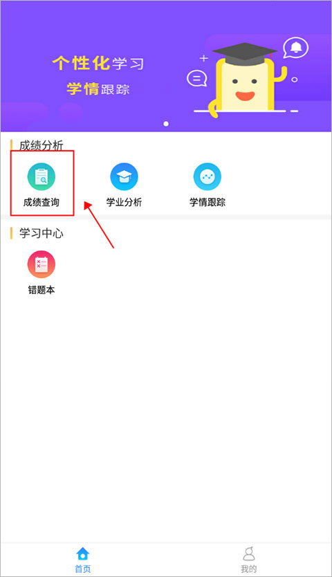 易学习app