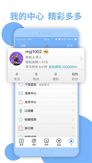 日语N1听力app