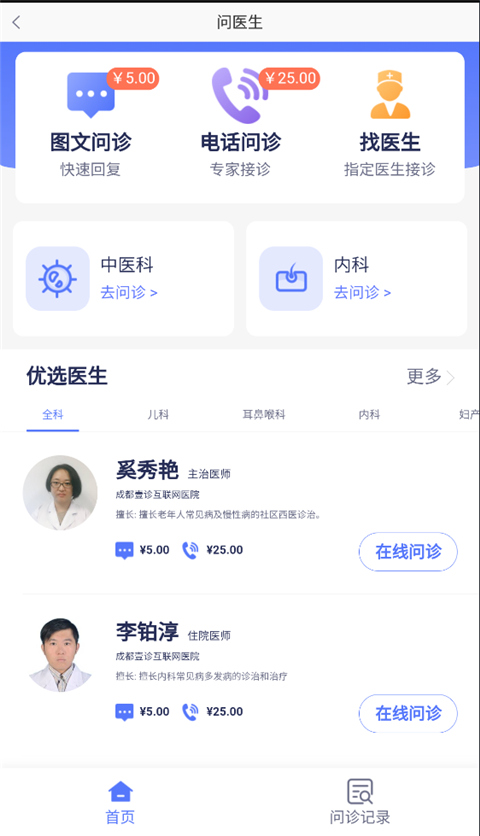 1药网app