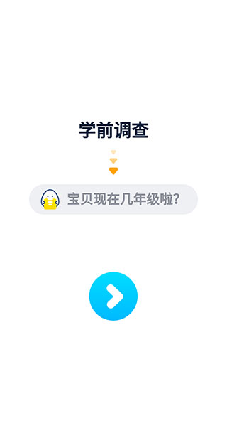 中小学同步名师课app