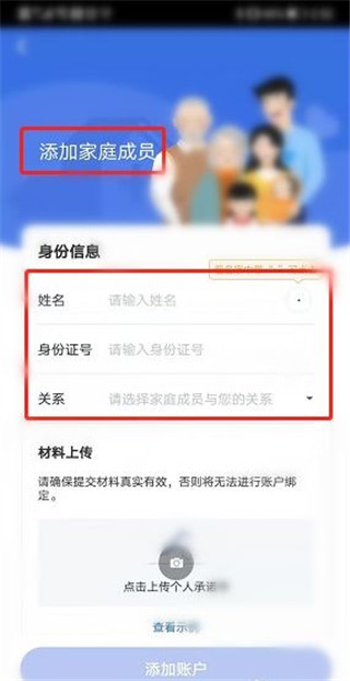 江苏医保云app