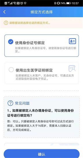 江苏医保云app