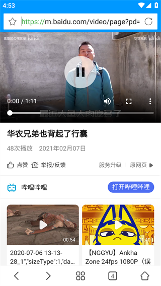 影音先锋App正版