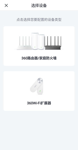 360家庭防火墙app最新版本