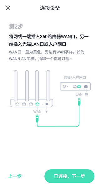 360家庭防火墙app最新版本