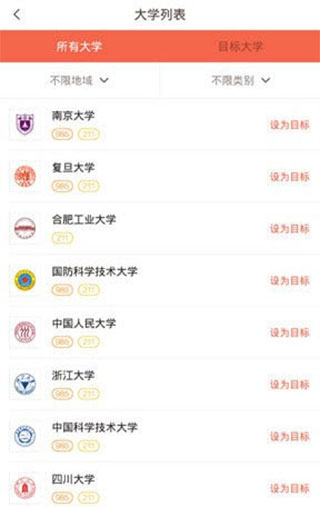 好分数成绩查询app