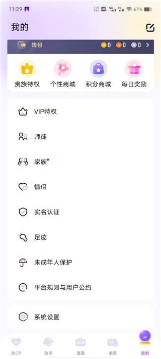 cp速配app