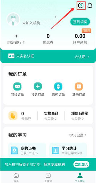 云鹊医app