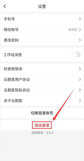 云鹊医app