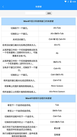 word手机版2024最新版