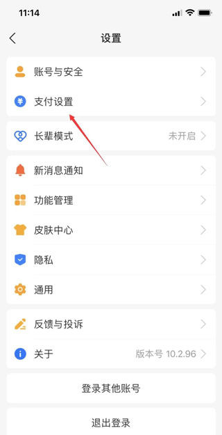 支付宝App