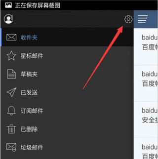 新浪邮箱app