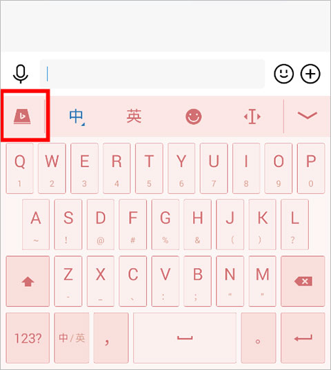 必应输入法手机版