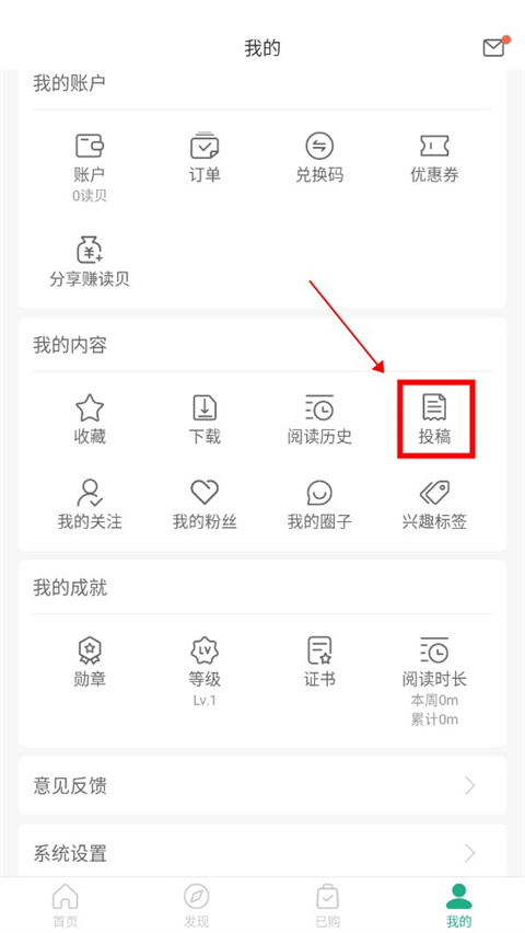 读者app