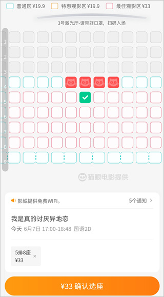 豆瓣电影app