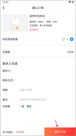 爱集微app