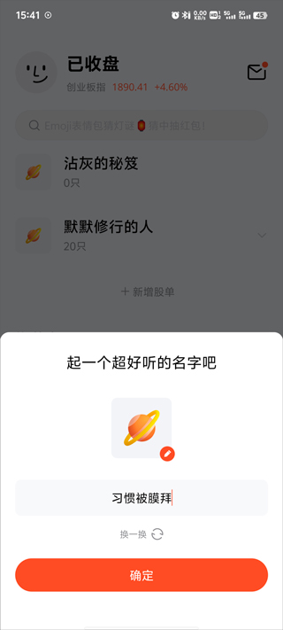 广发元始股app