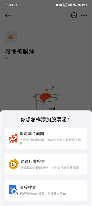 广发元始股app