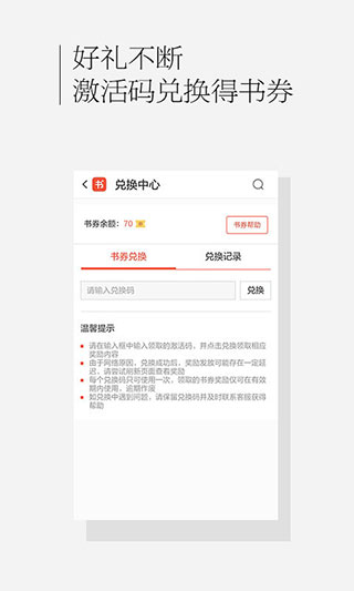 百度书城app