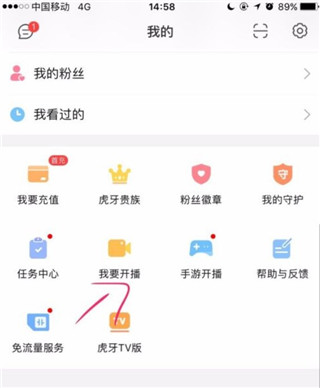 虎牙直播app