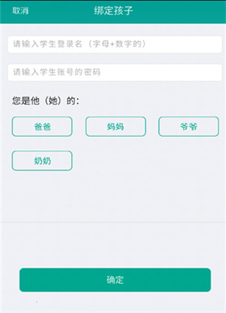 乐教乐学app