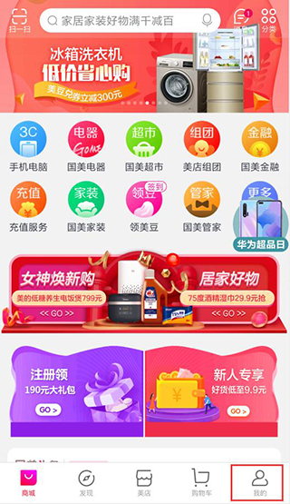 国美在线app(真快乐)