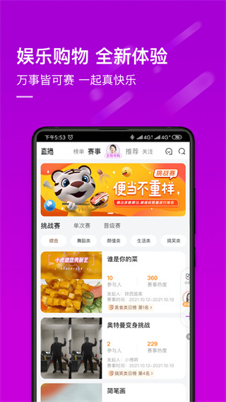 国美在线app(真快乐)