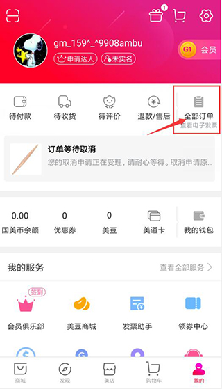 国美在线app(真快乐)