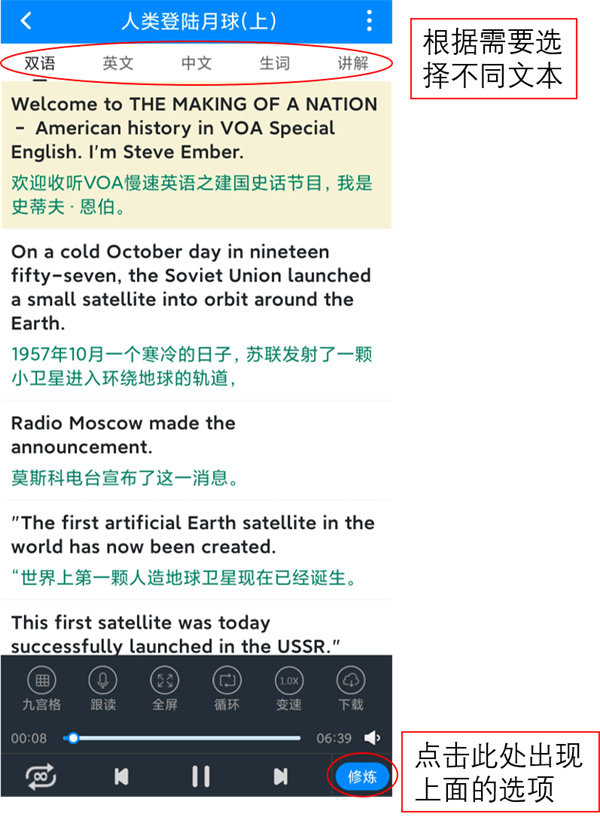 可可英语最新版