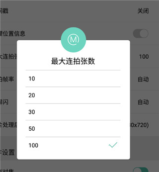 全能相机app