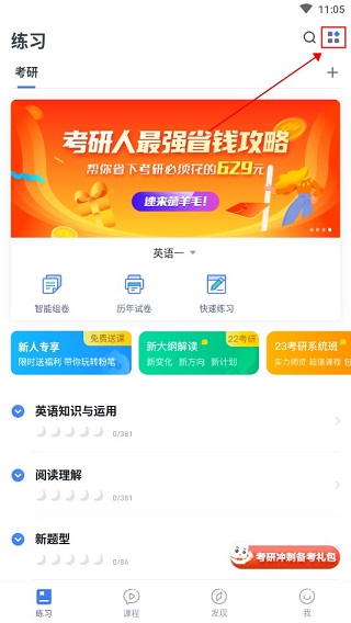 粉笔司考题库app(粉笔职教)