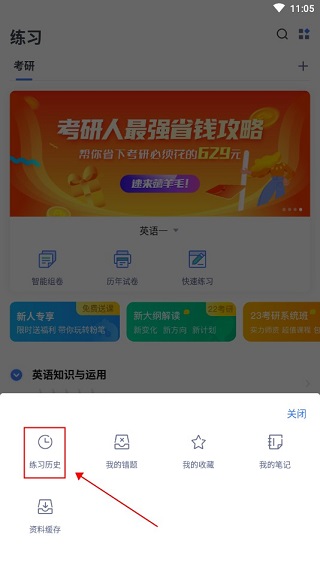 粉笔司考题库app(粉笔职教)