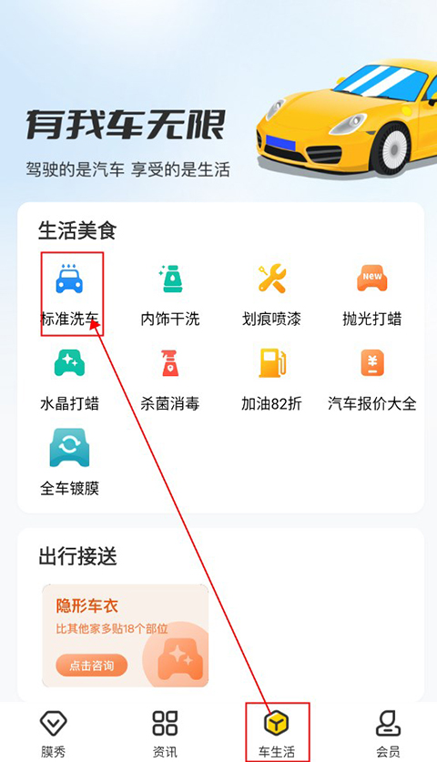 车轮全国交通违章查询app