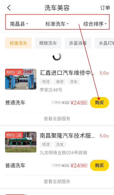 车轮全国交通违章查询app