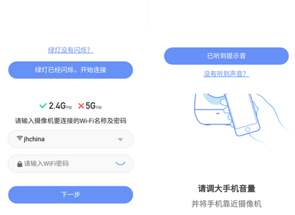 360智能摄像机app