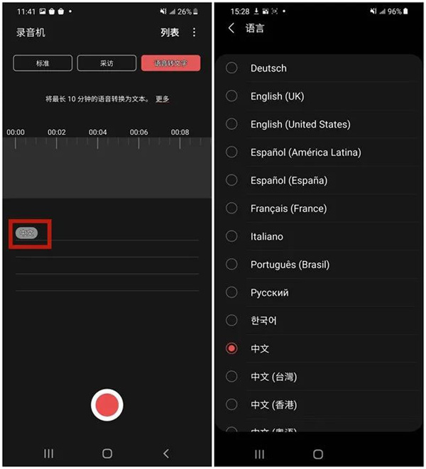 三星录音机app最新版(Samsung Voice Recorder)