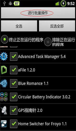 钛备份最新版2024(Titanium Backup)