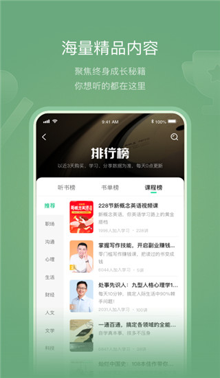 有书共读app