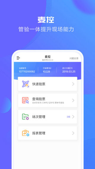 大麦麦控版app