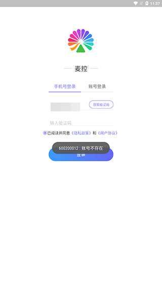 大麦麦控版app