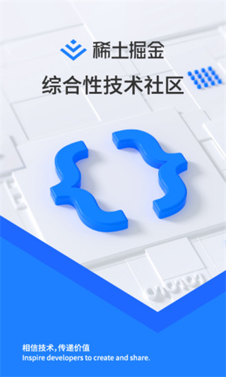 掘金app