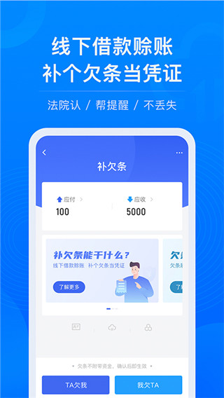 借贷宝贷款app