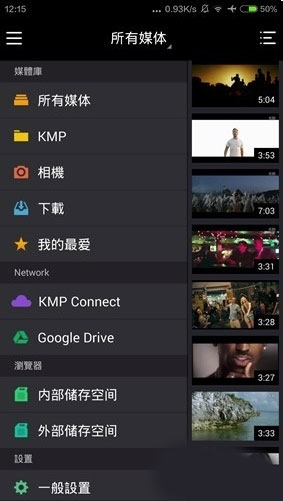 KMPlayer App最新版