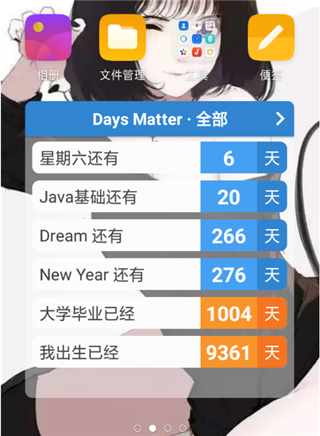 Days Matter最新版(倒数日)