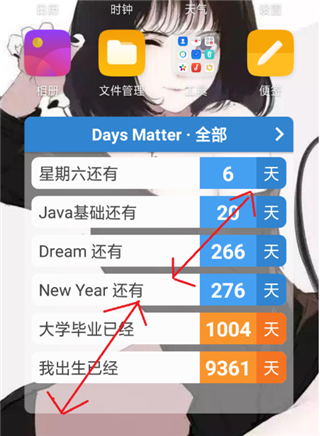 Days Matter最新版(倒数日)