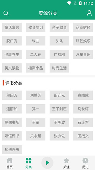 海豚听书app(老白故事)