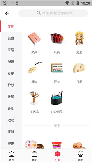 礼物说app