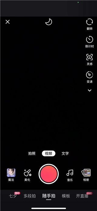 手机快手app